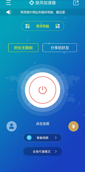 旋风加速度器下载地址android下载效果预览图